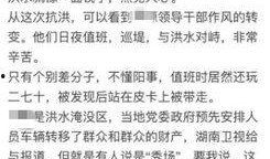 怎么爆料新闻事件,如何精准爆料，助力真相大白