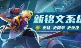 王者体验服爆料最新英雄