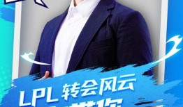 最新爆料转会内容