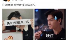 杨洋好笑爆料视频