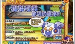 洛克王国新宠爆料最新,神秘生物降临，开启奇幻冒险之旅