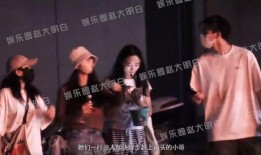 八月娱乐八卦爆料视频