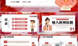 最新新闻爆料模板,最新爆料震惊业界，揭秘事件背后惊人真相！