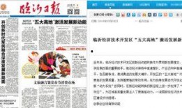 临沂头条新闻爆料,惊曝重大事件，揭秘真相！