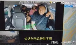 广州网红爆料事件视频播放,视频播放引发热议