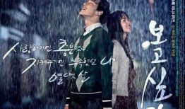 在线观看想你2012,穿越时空的浪漫邂逅