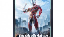 爆料小生奥特曼视频下载,揭秘爆料小生独家资源