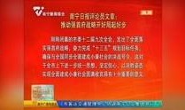 南宁融创爆料最新事件新闻,揭秘项目动态与争议焦点