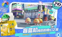 蛋仔派对仙女爆料视频下载,下载视频背后的精彩内容