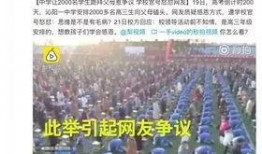 惠南中学爆料新闻事件视频,真相揭秘，校园风云再起