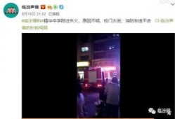 学校爆料视频真实,真实爆料视频背后的故事
