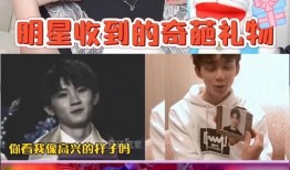 明星奇葩爆料视频合集