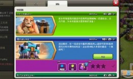 部落冲突星辰爆料最新消息