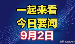 今日即墨爆料新闻最新情况,重大事件追踪，真相渐明
