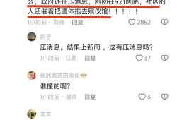 邵晴事件爆料最新消息新闻,揭秘背后惊人真相