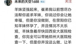 小羊事件爆料最新消息新闻