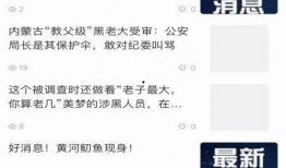 吴川直播爆料最新消息