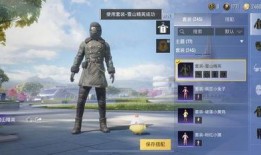 吃鸡新时装爆料最新版,潮流元素引爆视觉盛宴！