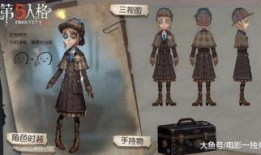 网易第五人格活动最新爆料,神秘角色降临，惊悚冒险即将开启！