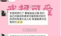 湖南邵东新闻爆料事件始末,真相与争议交织的舆论漩涡