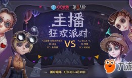 网易第五人格活动最新爆料,神秘角色降临，惊悚冒险即将开启！