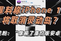 灵动岛最新爆料,颠覆性交互体验即将来袭，未来手机新标杆