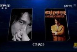 功夫周星驰爆料视频大全,揭秘幕后爆料视频大全