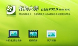 数码大师爆料视频,揭秘最新科技产品背后的秘密