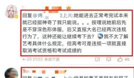 网红回应艺考作弊爆料视频,视频曝光引发热议