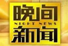 cctv中央一台直播在线观看,CCTV中央一台精彩内容，一键观看