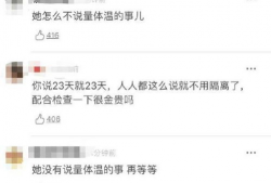 宋轶疫情最新爆料,勇敢发声，传递正能量