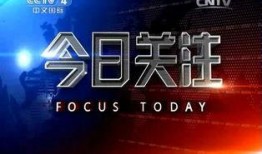 珠江电视台今日关住爆料,揭秘热点事件背后的真相