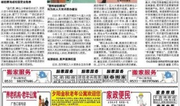 蓝翔老师爆料视频,揭秘职业教育内幕