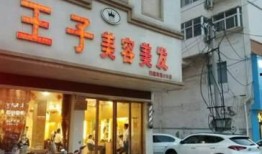 徐东美发店爆料视频曝光,揭秘行业黑幕