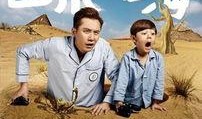 爸爸去哪儿3在线观看完整版,温馨亲子时光，欢乐回忆再现
