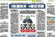 最新直播爆料新闻报道大全