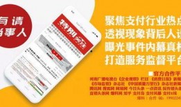 新闻爆料要付钱吗现在,是陷阱还是机遇？