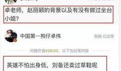 卓伟最近爆料谁了啊最新消息,揭秘娱乐圈惊天大事件！