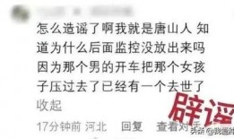 爆料唐山女孩视频播放网站,真相与争议交织