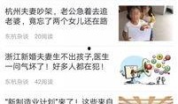福建民生事件爆料最新消息,揭露背后真相与影响