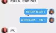 九环骗局爆料视频,视频爆料揭露惊天内幕