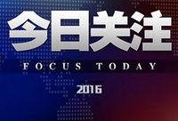 珠江电视台今日关住爆料,揭秘热点事件背后的真相