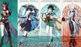 原神卡池5最新爆料,神秘新角色登场，元素组合再创新高