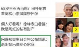 娱乐圈爆料 模板图片,揭秘明星背后的惊人真相！