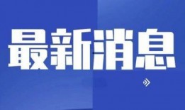 台湾新闻媒体爆料电话,神秘电话揭示重大新闻内幕