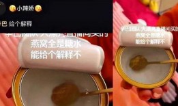 辛巴爆料双十一视频,揭秘幕后真相与惊人内幕