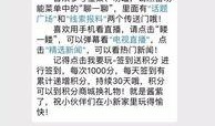 新闻爆料要付钱吗现在,是陷阱还是机遇？