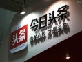 今日头条爆料财经,揭秘市场热点背后的真相