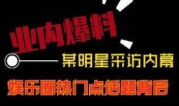 热点爆料的小视频,一窥事件背后真相