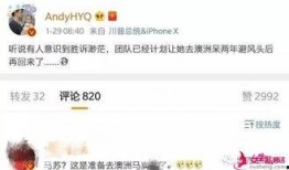 黄毅清爆料马苏视频,揭秘娱乐圈背后的真相